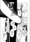 ビッチちゃんの光堕ち試し読み8ページ