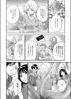 みすずちゃんの触手試し読み4ページ