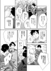 みすずちゃんの触手試し読み5ページ