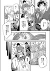 みすずちゃんの触手試し読み6ページ