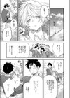 みすずちゃんの触手試し読み7ページ