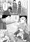 君がギャルになった理由。試し読み3ページ