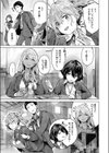 君がギャルになった理由。試し読み5ページ