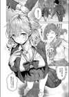 君がギャルになった理由。試し読み6ページ