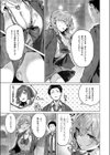 君がギャルになった理由。試し読み7ページ