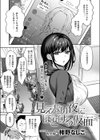 見えない夜にほどける仮面試し読み1ページ