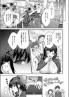 見えない夜にほどける仮面試し読み3ページ