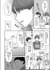 見えない夜にほどける仮面試し読み4ページ