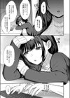見えない夜にほどける仮面試し読み5ページ