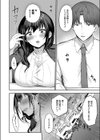 見えない夜にほどける仮面試し読み6ページ