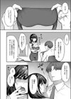見えない夜にほどける仮面試し読み8ページ