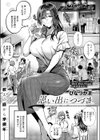 思い出につづき試し読み1ページ