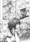 思い出につづき試し読み2ページ