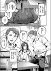 思い出につづき試し読み3ページ