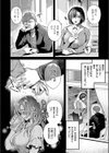 思い出につづき試し読み4ページ