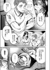 思い出につづき試し読み5ページ