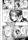 思い出につづき試し読み6ページ