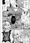 便所がないなら便女を使えばいいじゃない試し読み2ページ