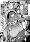 密着秘密の密室！試し読み1ページ
