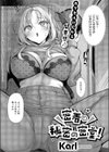 密着秘密の密室！試し読み2ページ