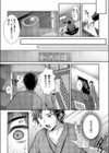 密着秘密の密室！試し読み4ページ