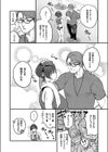 恋に駆ける試し読み2ページ