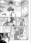 恋に駆ける試し読み7ページ