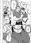 恋に駆ける試し読み8ページ