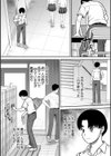 ご近所お姉さんと4Pってマジ！？試し読み4ページ