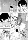 ご近所お姉さんと4Pってマジ！？試し読み7ページ