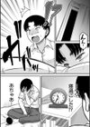 ご近所お姉さんと4Pってマジ！？試し読み8ページ