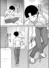 ご近所お姉さんと4Pってマジ！？試し読み9ページ