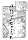 ご近所お姉さんと4Pってマジ！？試し読み52ページ