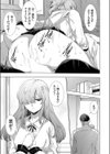 ブサキモ彼氏が試し読み3ページ