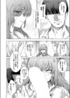 ブサキモ彼氏が試し読み4ページ