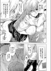 ブサキモ彼氏が試し読み5ページ