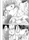 ブサキモ彼氏が試し読み6ページ