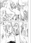 ブサキモ彼氏が試し読み7ページ
