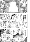 ボクと便器ちゃん試し読み1ページ