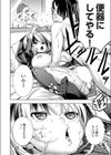 ボクと便器ちゃん試し読み2ページ
