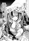 ボクと便器ちゃん試し読み3ページ