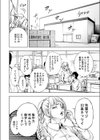 ボクと便器ちゃん試し読み4ページ