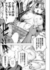 ボクと便器ちゃん試し読み5ページ
