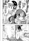ボクと便器ちゃん試し読み6ページ