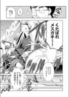ボクと便器ちゃん試し読み7ページ
