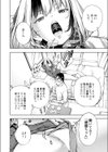 ボクと便器ちゃん試し読み8ページ
