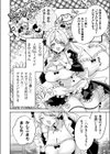 メイドカフェみるくちぇりー試し読み2ページ