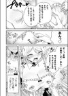 メイドカフェみるくちぇりー試し読み4ページ