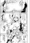 メイドカフェみるくちぇりー試し読み5ページ
