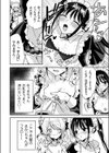 メイドカフェみるくちぇりー試し読み8ページ